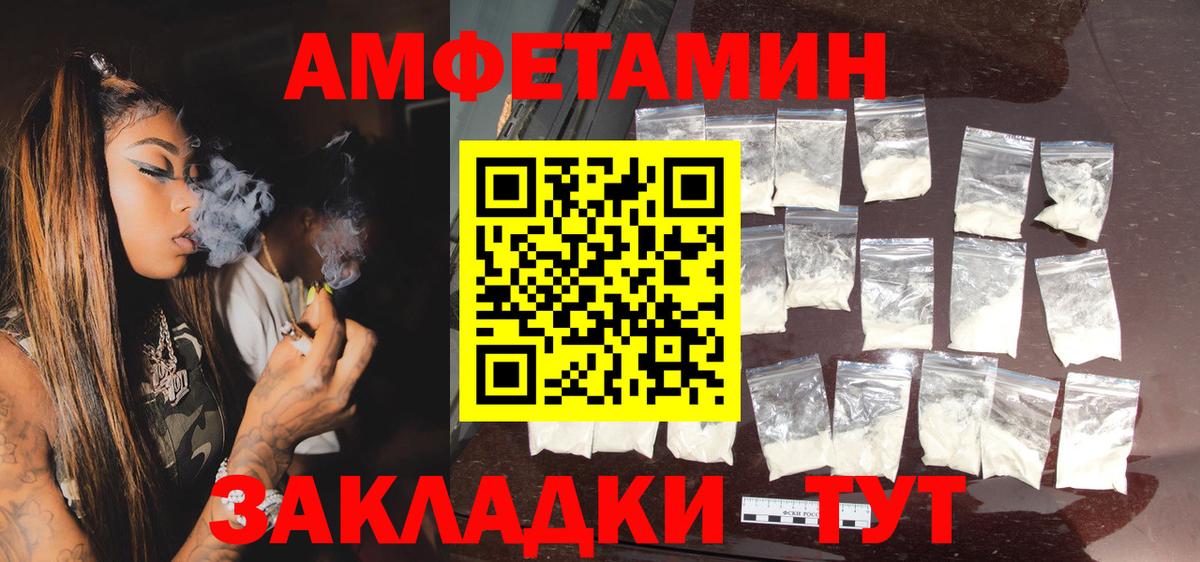 Фролово  Amphetamine 97%  Вход с VPN 
