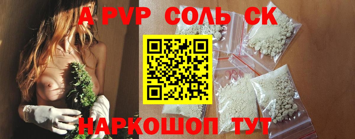 Alpha PVP СК  Вход с VPN  Альфа ПВП мука  Фролово 