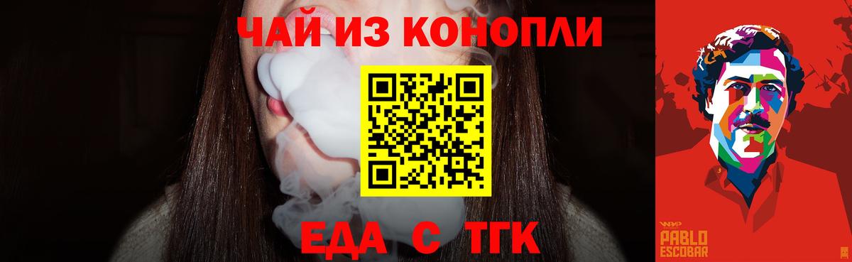 Фролово  Печенье с ТГК конопля  Вход с VPN 