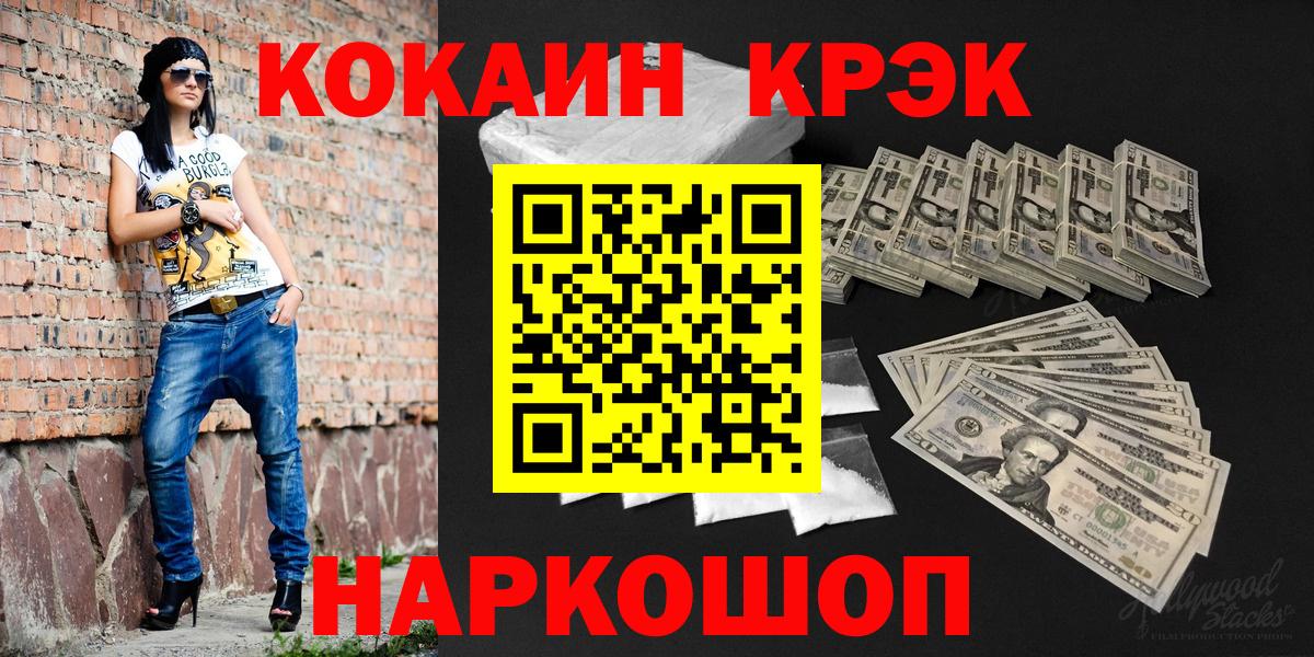 Cocaine 98% Фролово
