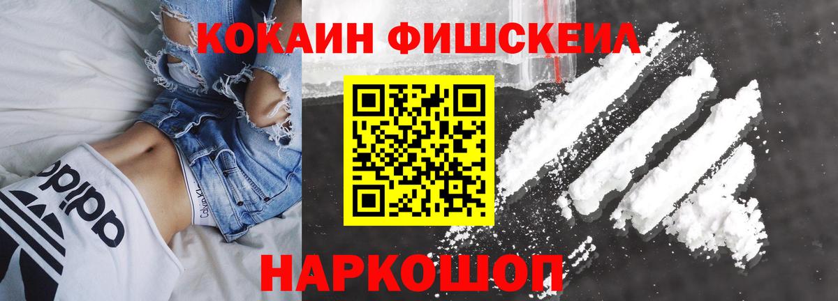 COCAIN  КОКАИН Эквадор  Вход с VPN  Фролово 