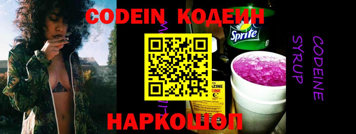 где купить наркоту  Кодеиновый сироп Lean напиток Lean (лин)  Вход с VPN  Фролово  Codein напиток Lean (лин) 