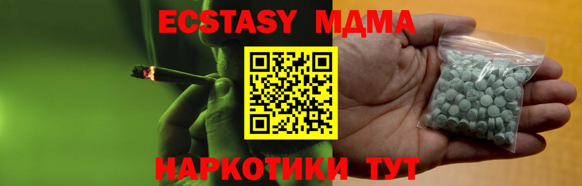 Ecstasy  ЭКСТАЗИ диски  Фролово  Вход с VPN  Ecstasy MDMA 