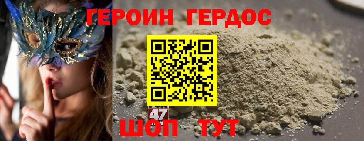 Героин афганец  Героин  Фролово  Вход с VPN 
