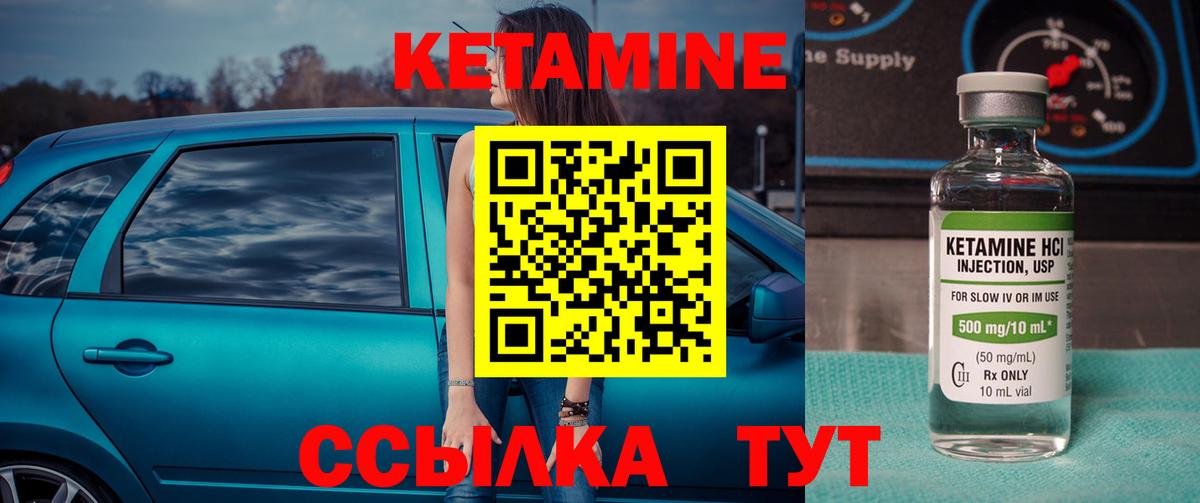 Кетамин ketamine  Вход с VPN    зеркало  КЕТАМИН VHQ  Фролово 