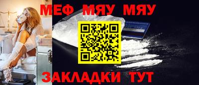 MESCALINE Кумертау