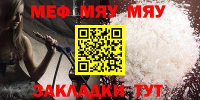 MESCALINE Кумертау