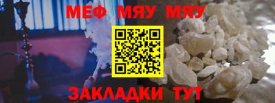 MESCALINE Кумертау