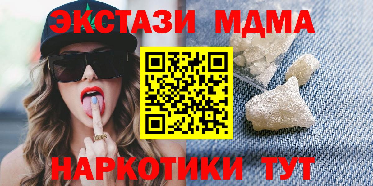 MDMA Molly  Вход с VPN  MDMA Molly  Фролово 
