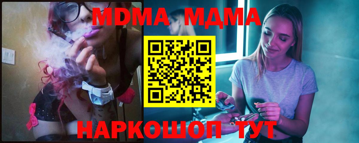 MDMA Molly Фролово