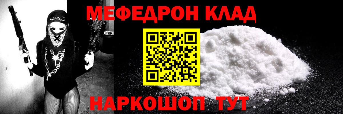 Мефедрон кристаллы  Вход с VPN  Мефедрон  Фролово  МЯУ-МЯУ мяу мяу 