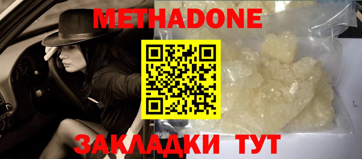 МЕТАДОН VHQ  Метадон мёд  Вход с VPN  ОМГ ОМГ сайт  Фролово 