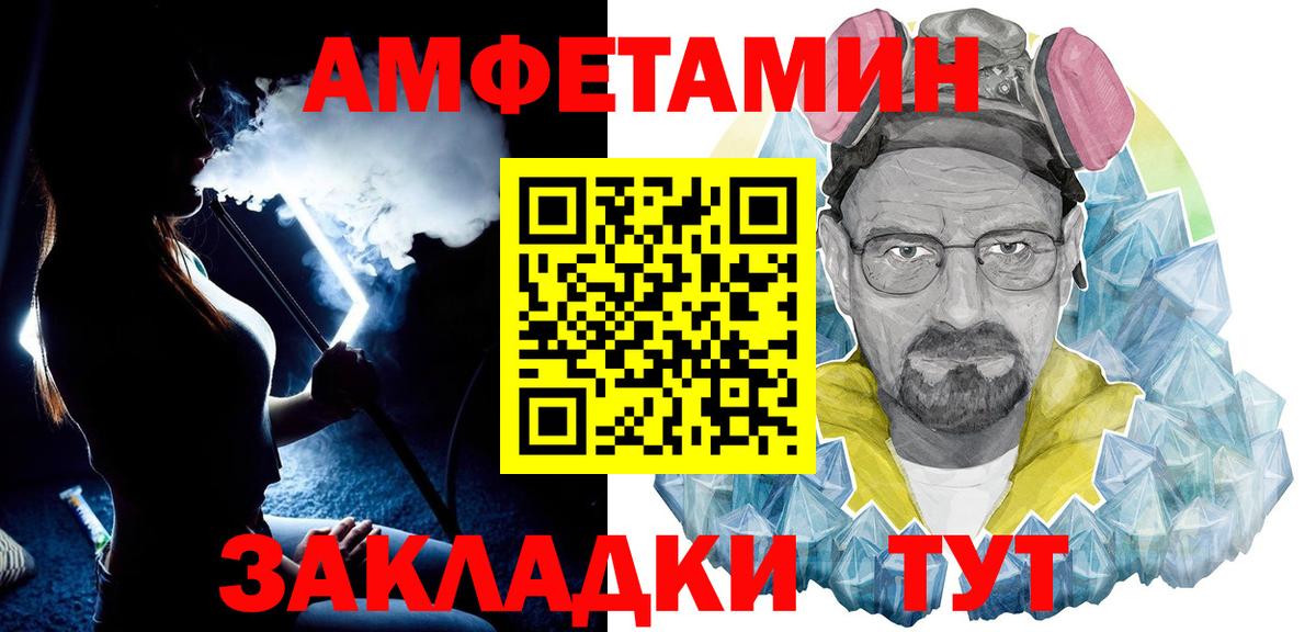 Фролово  МЕТАМФЕТАМИН пудра  Вход с VPN 