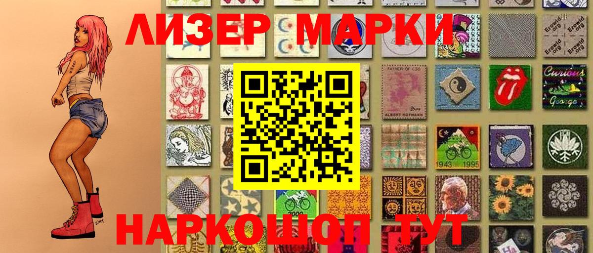 Марки N-bome 1,8мг Фролово