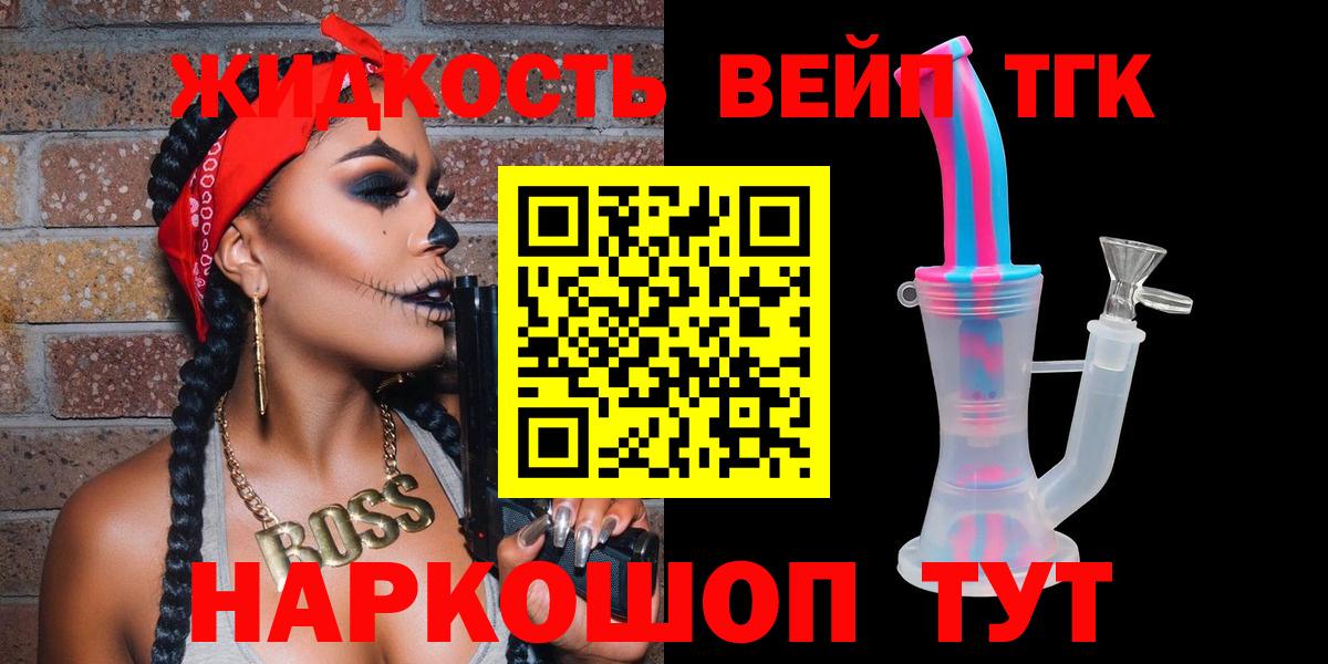 ТГК THC oil Фролово