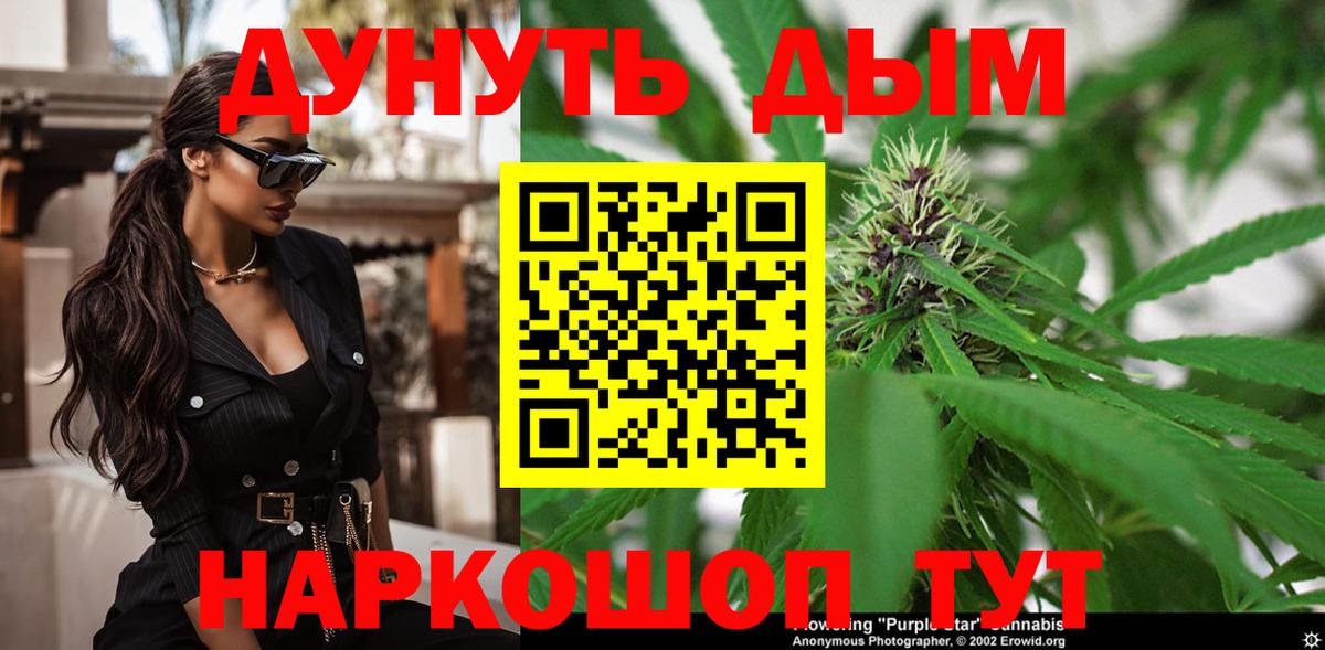 Канабис марихуана  Бошки Шишки White Widow  Канабис семена  Вход с VPN  Фролово 